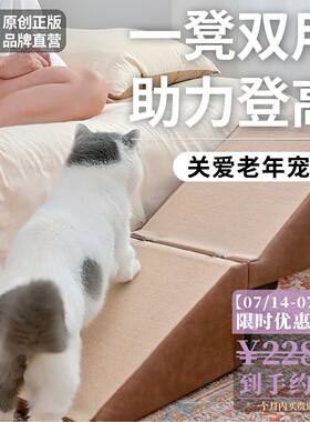 JoyCat宠物楼梯狗梯子换鞋凳狗上床防滑楼梯猫爬架老年宠物登高