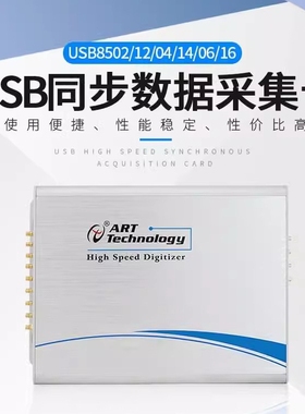 阿尔泰USB高速AD数据采集卡USB8502/8504/8514/8516/8506示波器卡