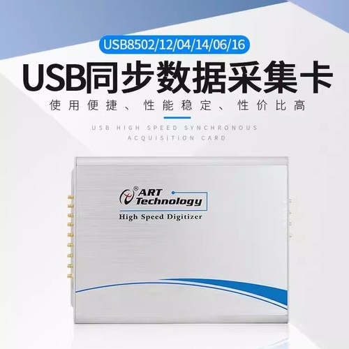 阿尔泰USB高速AD数据采集卡USB8502/8504/8514/8516/8506示波器卡