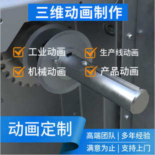 3d工业机械机仿真动画产品生产线动画工厂建模渲染三维动画制作