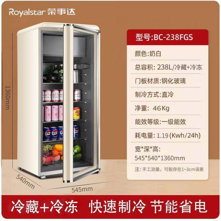 荣.事达复古冰吧小型冷藏柜家用茶叶保鲜柜办公室冰箱红酒柜,3C数码配件,笔记本零部件,淘宝优惠券,粉丝福利购,淘宝优惠卷