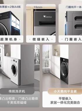 小.天鹅洗衣机小乌梅全自动家用滚筒洗脱一体TG10SC08PRO
