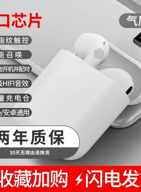 新款真无线蓝牙耳机安卓苹果通用