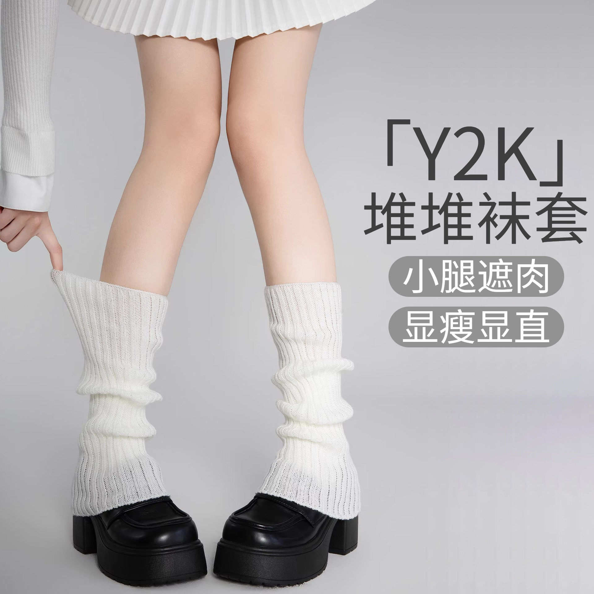 巨百搭！日系白色针织堆堆袜套纯色保暖护腿套软妹小腿袜套秋冬女