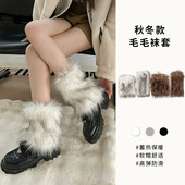 辣妹秋冬必入 加厚保暖毛毛腿套y2k毛茸茸长筒皮草堆堆袜套女