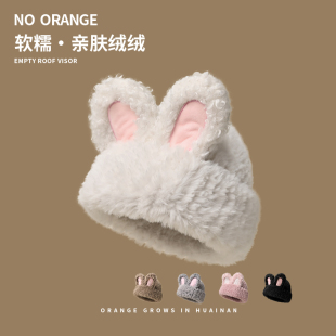 毛绒兔耳朵帽子女款2023新款秋冬季可爱白色毛茸茸针织保暖毛线帽