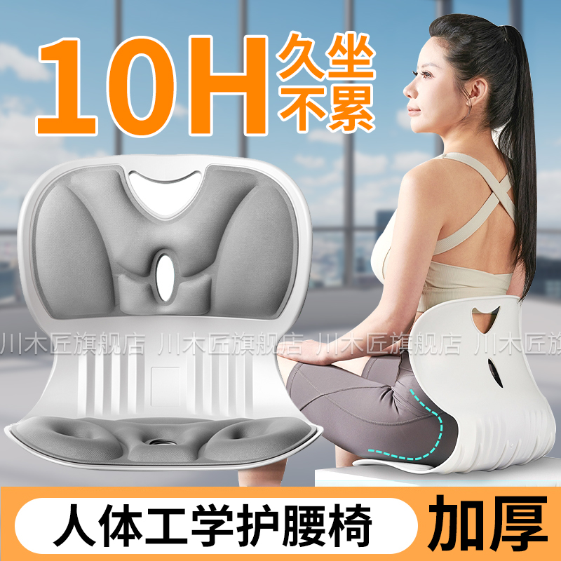 护腰椅子久坐不累人工体学凳子办公室靠背座椅家用舒适宿舍电脑椅