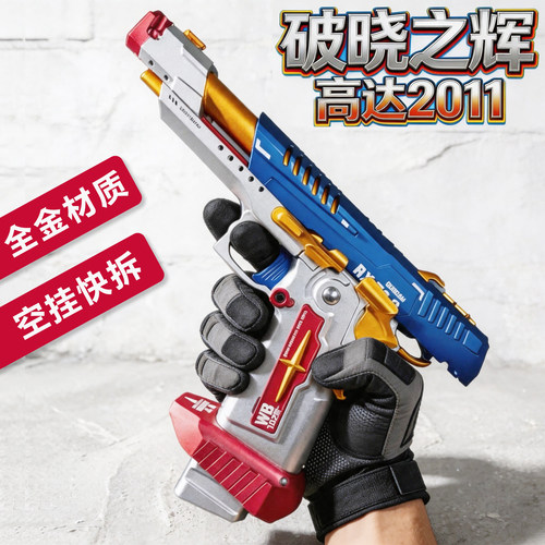高达2011ipsc全冰凉手拉玩具