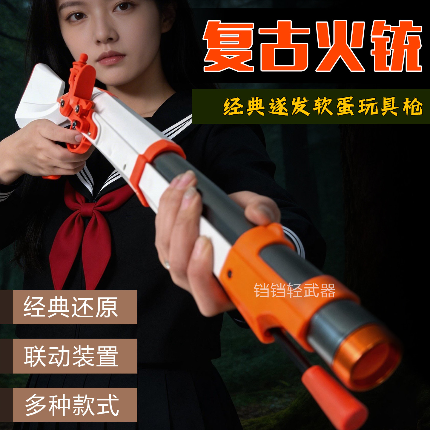乖巧虎火铳复古经典燧发枪工艺模型海盗西洋枪软弹玩具可发射软弹