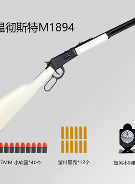塞甘合金属乖巧温彻切斯特虎M1894软弹玩具枪杠杆抛壳男孩玩具模