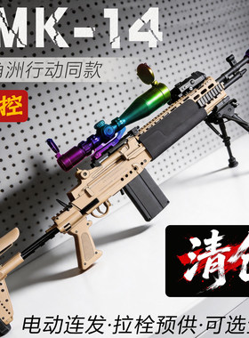 兵峰m14ebr锋mk14妹控玩具枪模型