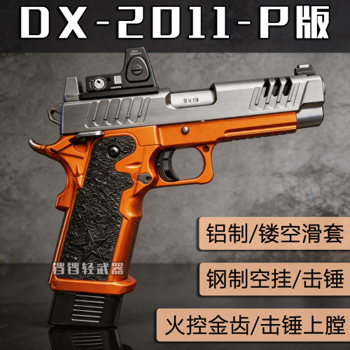 新品DX2011P版电动连发儿玩具枪