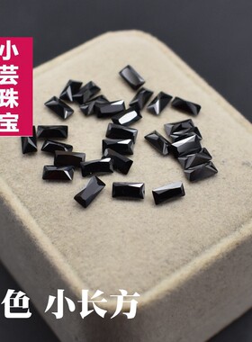 小长方形黑色锆石裸石 首饰品手表镶嵌配石黑锆石宝石补钻diy