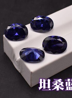 椭圆形坦桑蓝戒面裸石diy