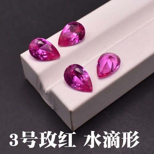 水滴形红宝石小芸宝石