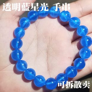 透明蓝星光宝石手链手串DIY散装蓝宝石星光圆珠打孔珠穿孔光珠diy
