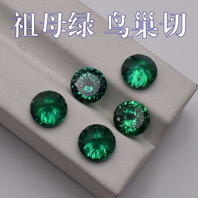祖母绿鸟巢切宝石裸石圆形百面切合成绿色锆石DIY首饰品镶嵌配石