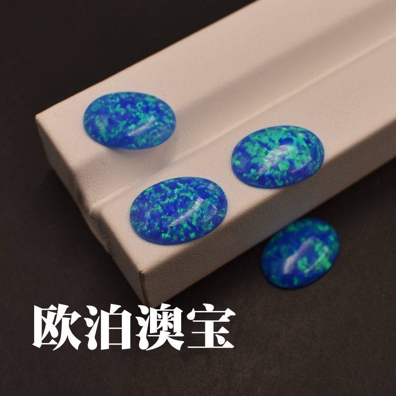 深蓝色欧泊澳宝椭圆形蛋面澳宝戒面宝石平底蓝色戒指吊坠耳钉贴片