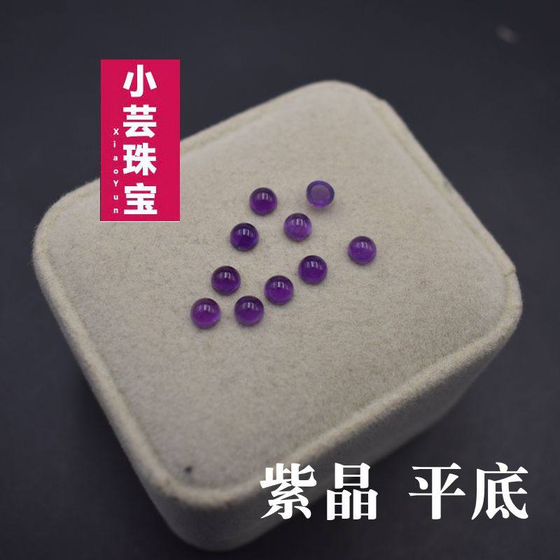 天然巴西紫晶圆形平底半面素面紫水晶裸石4mm5mm首饰配石宝石DIY,珠宝/钻石/翡翠,其他,淘宝优惠券,粉丝福利购,淘宝优惠卷