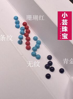 圆形平底条纹绿松石裸石蛋面半圆蓝松石蓝色睡美人饰品小配石diy