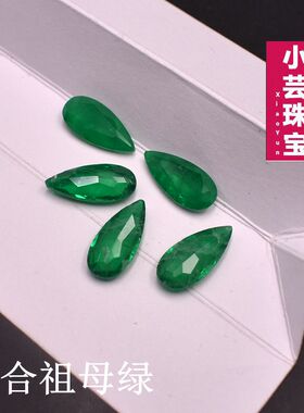小芸宝石祖母绿配石合成宝石