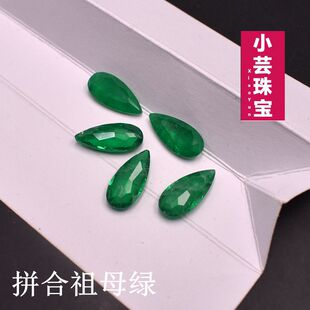 加长款拼合祖母绿水滴形宝石裸石DIY耳钉吊坠配石带棉石绿色宝石