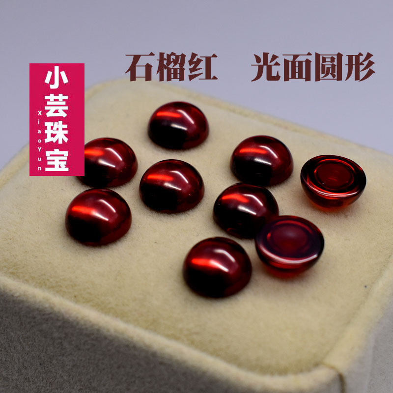 暗红半圆素面宝石裸石平底石榴石弧面圆形钻锆石DIY饰品戒面配石,饰品/流行首饰/时尚饰品新,其他DIY饰品配件,淘宝优惠券,粉丝福利购,淘宝优惠卷