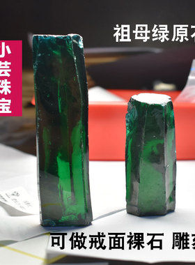 祖母绿原石材料矿物雕刻摆件饰品