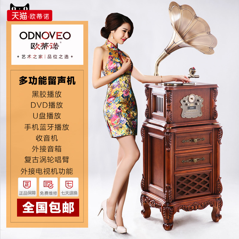 欧蒂诺复古客厅欧式家用留声机音响落地黑胶唱片机音箱仿古898-1
