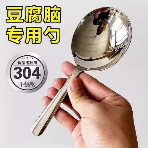 不锈钢打豆腐脑平勺短柄小漏勺厨房喝汤豆花专用勺子吃饭商用
