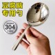 304不锈钢打豆腐脑平勺短柄小漏勺厨房喝汤豆花专用勺子吃饭商用