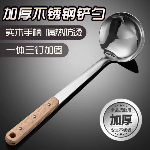 实木柄加厚不锈钢长柄防烫汤勺