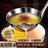 304不锈钢滤油勺隔油滤油漏勺汤勺家用盛汤勺子神器油汤分分油勺