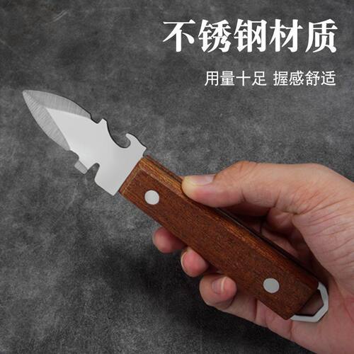 新款生蚝刀开蚝神器木柄撬壳器海蛎子加厚不锈钢撬壳器海蛎子开瓶