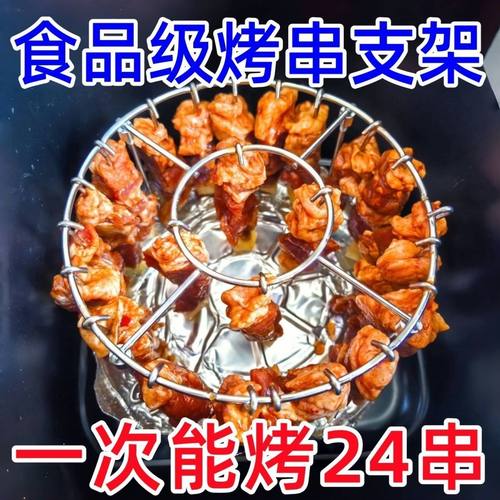 圆形空气炸锅挂串架吊炉烧烤架立式烤签吊烤架烤串架304不锈钢