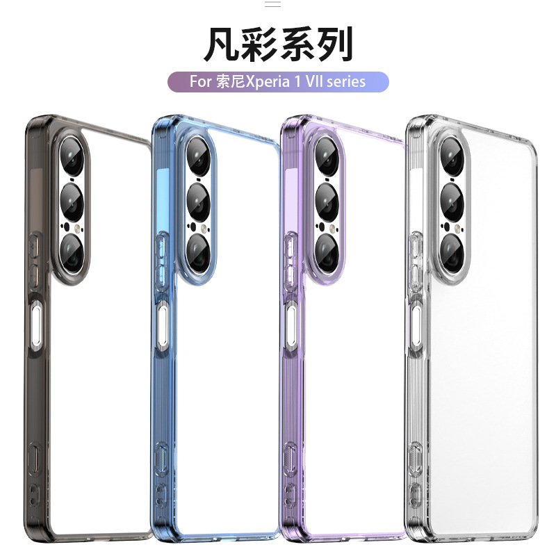 适用索尼Xperia1VII手机壳索尼1VII手机套7代全包防摔X1M7透明TPU+PC保护套马克兔7透明硅胶软壳sony 1vii