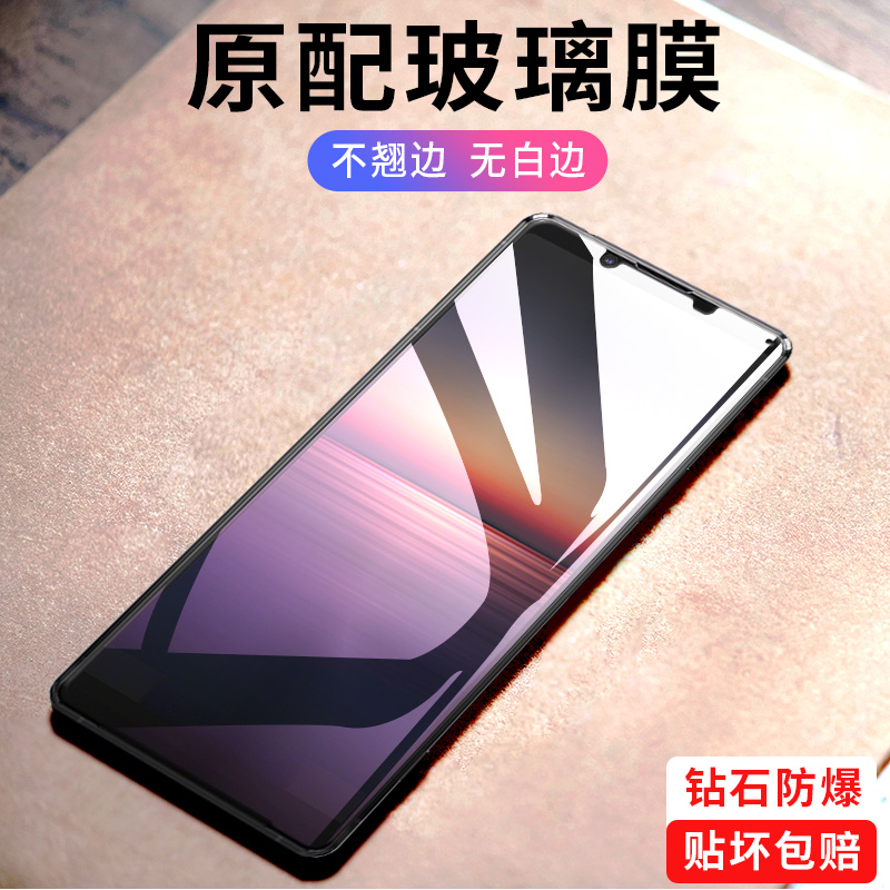 索尼Xperia10IV钢化膜全屏覆盖