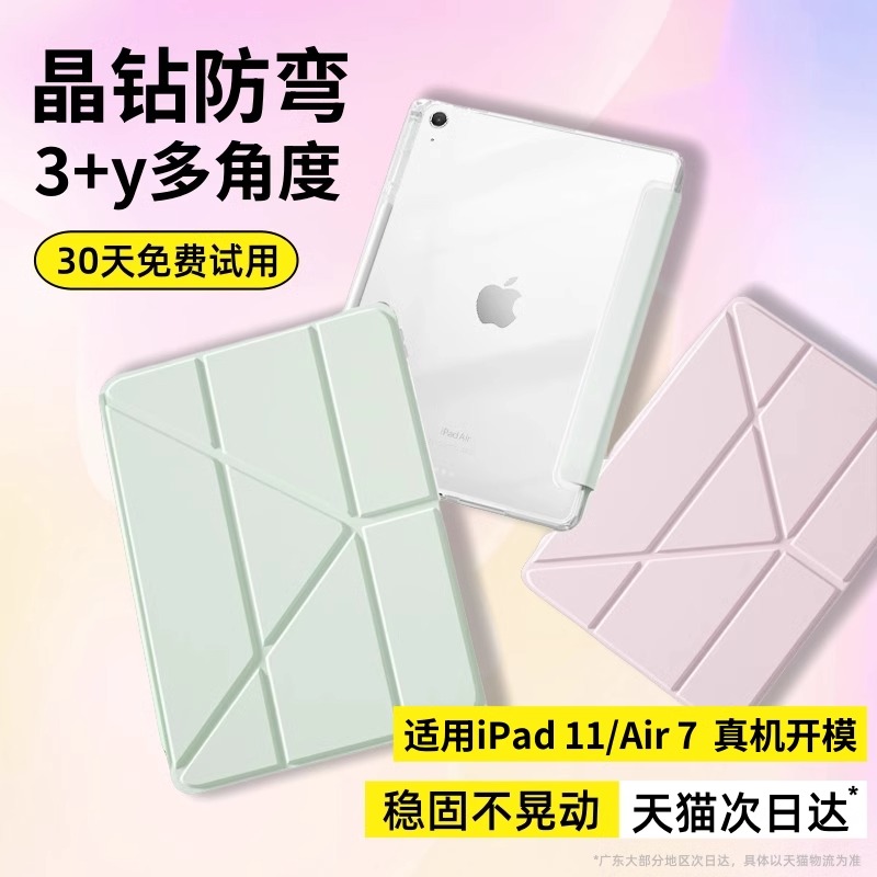 适用ipad11保护壳ipad保护套ipadair7平板air6/5新款pro2025带笔槽13寸ipad10苹果mini7防弯10.2摔3+y折9代6