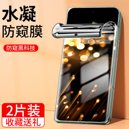适用oppofindn3手机膜钢化膜防窥
