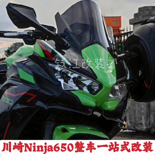 川崎ninja650下唇定风翼改装件