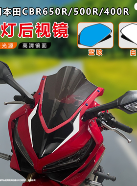 适用本田CBR650/500/400/300改装大牛后视镜大视野可折叠带转向灯