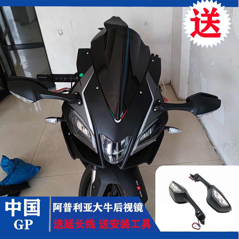 适用阿普利亚GPR125/150/250R摩托车改装川崎大牛可折叠后视镜