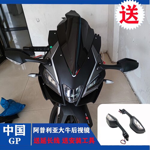 适用阿普利亚GPR125/150/250R摩托车改装川崎大牛可折叠后视镜