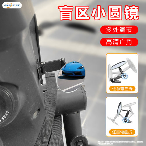 适用雅马哈R1M R7 R6挡风小圆镜盲点区辅助360度超清广角反光镜子