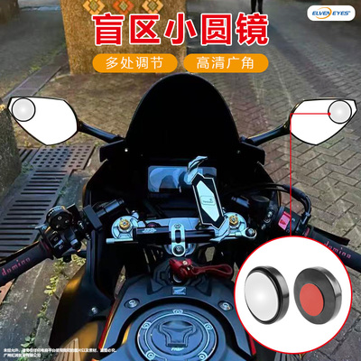适用川崎ZX4R/6R/10R 小忍者ninja400/500 改装后视镜盲区小圆镜