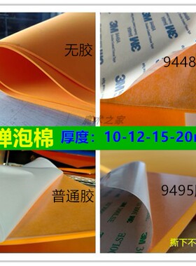 现货eva泡棉 高弹泡绵垫冲床激光刀专用超厚弹垫橙色10-12-15mm