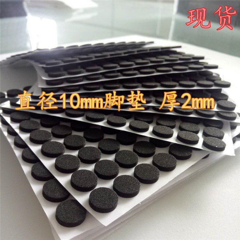 现货黑色白色eva泡棉垫 直径10mm厚2mm圆形实心脚垫元器件小物件
