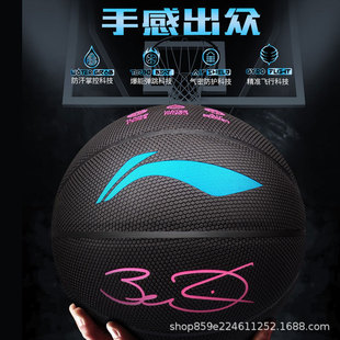 李宁正品韦德熔岩签名篮球LBQK389 吸湿PU丁基内胆防尘防滑手感好