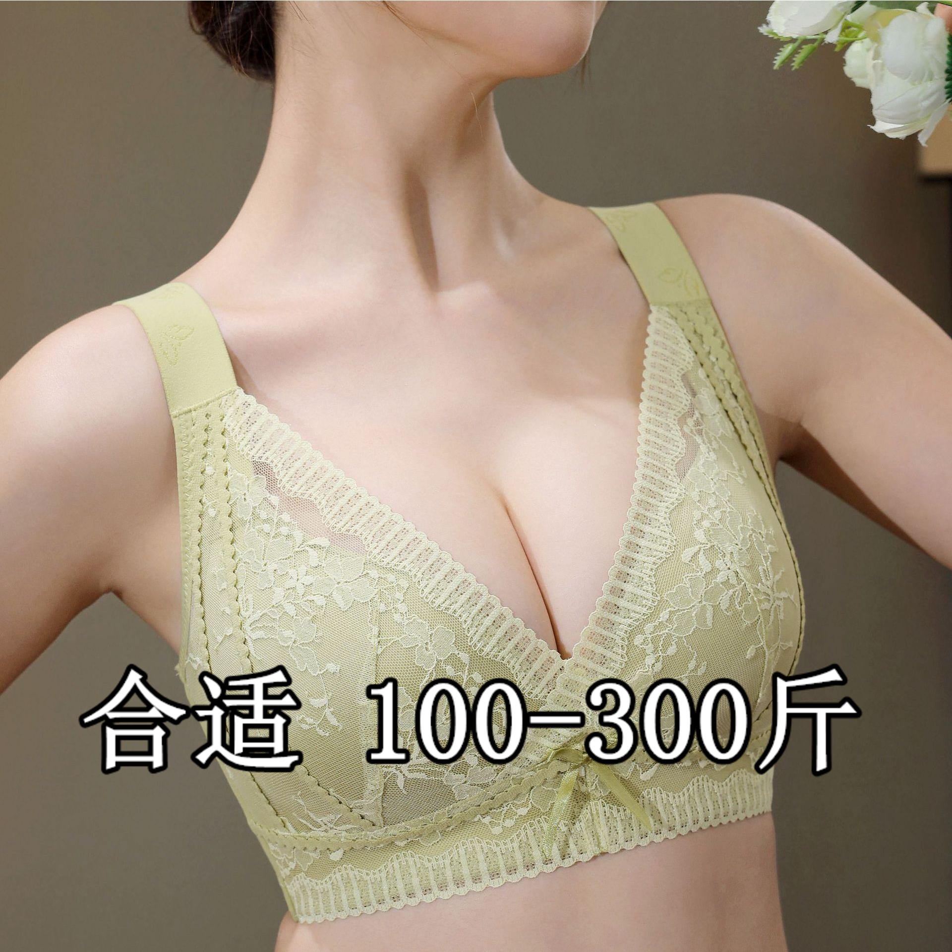 超大码蕾丝无钢圈立体杯内衣