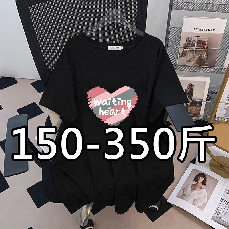 2025夏季新款130-350斤胖妹妹加肥加大码显瘦宽松中长款短袖T恤女